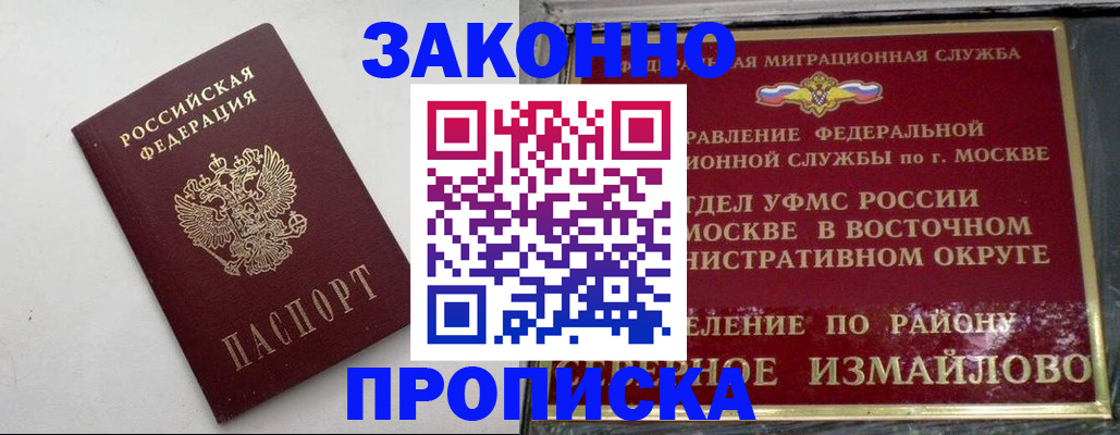 временная регистрация гарантия в Осинниках