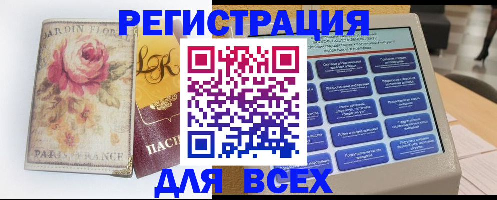 временная регистрация 2025 в Осинниках