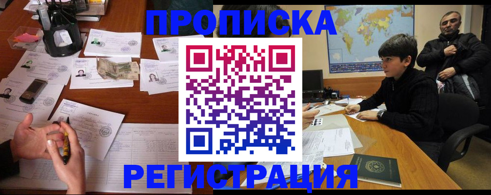 временная регистрация адрес в Осинниках