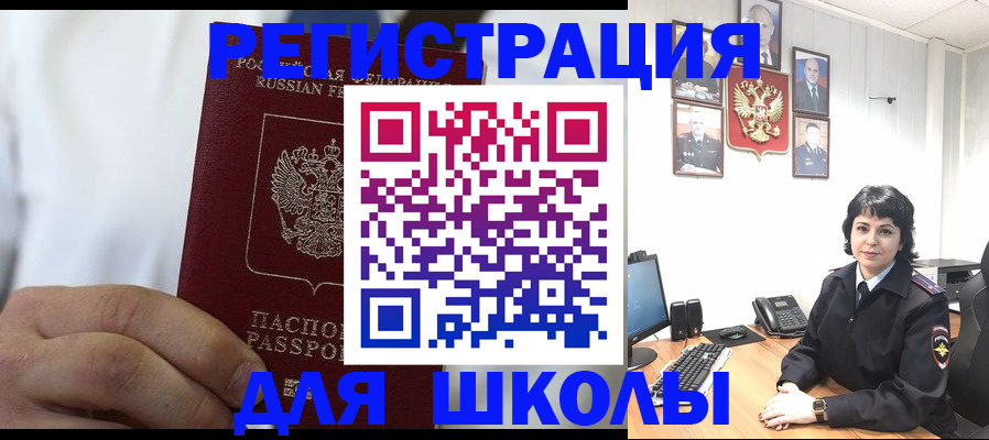 где прописаться в Осинниках