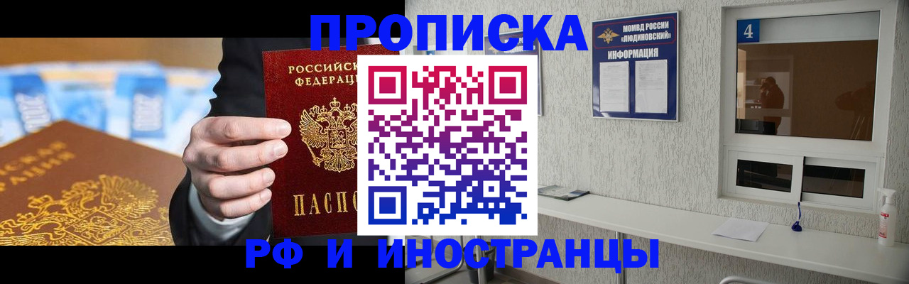 прописка ребенка в Осинниках
